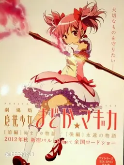 madoka-magica4.webp