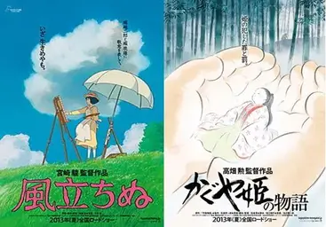 3751-Studio Ghibli.webp