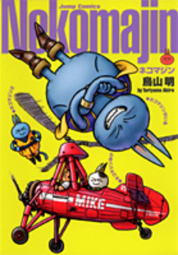 Notícias - Dragon Ball AF: como um desenho de fã enganou o mundo todo nos  anos 2000