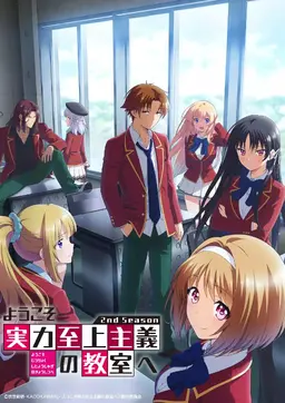 2ª Temporada de Classroom of the Elite Divulga sua Data de Estreia 2.webp